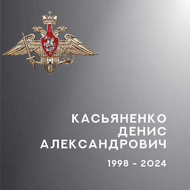 В Ивановской области простились с четырьмя участниками СВО